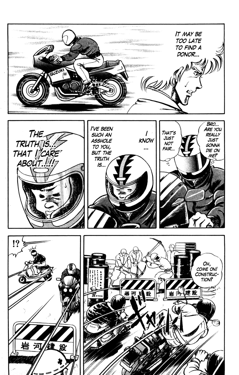 Super Doctor K Rescue in the Flames 第24页