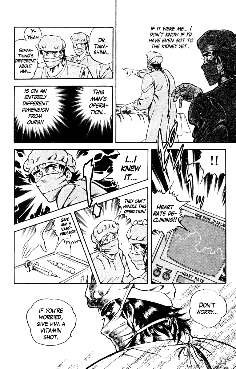 Super Doctor K Rescue in the Flames 第44页