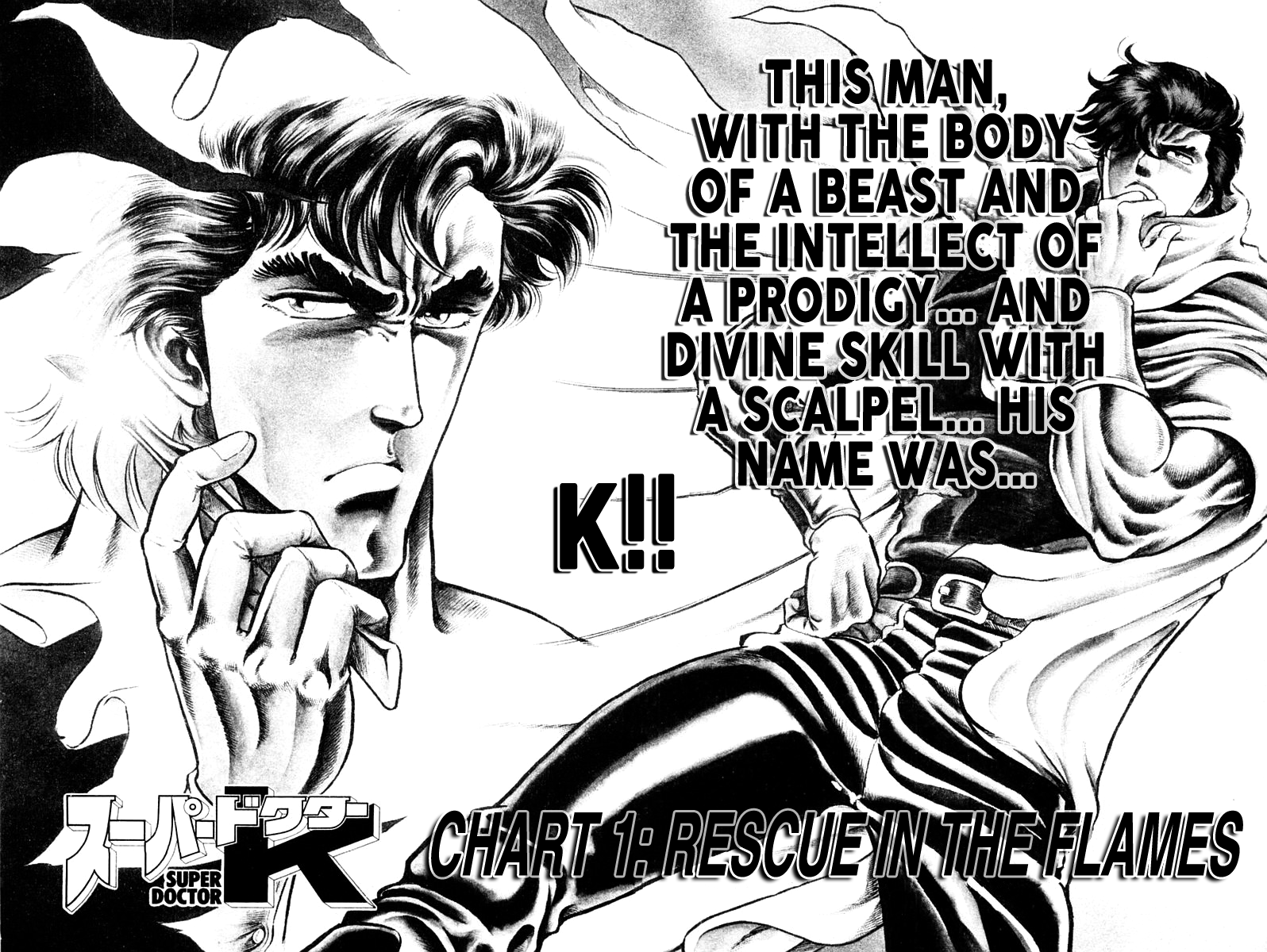 Super Doctor K 第6页