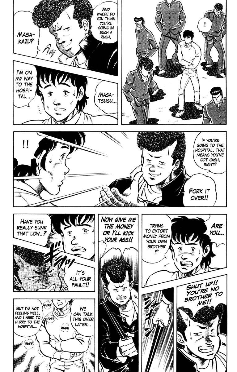 Super Doctor K Rescue in the Flames 第9页