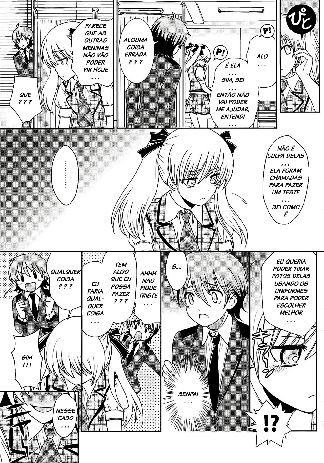 Amahara-kun+ Vol. 1 Ch. 0 第11页