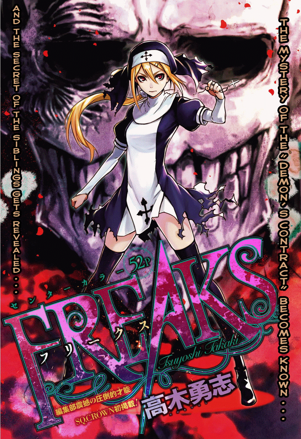 FREAKS 第1页