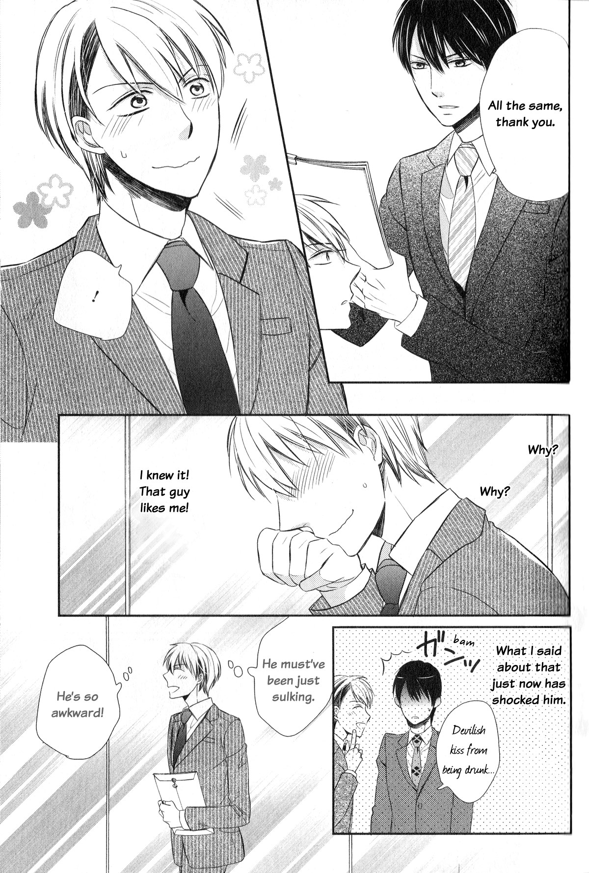 Romanticer's High Romanticer's High 2 第15页