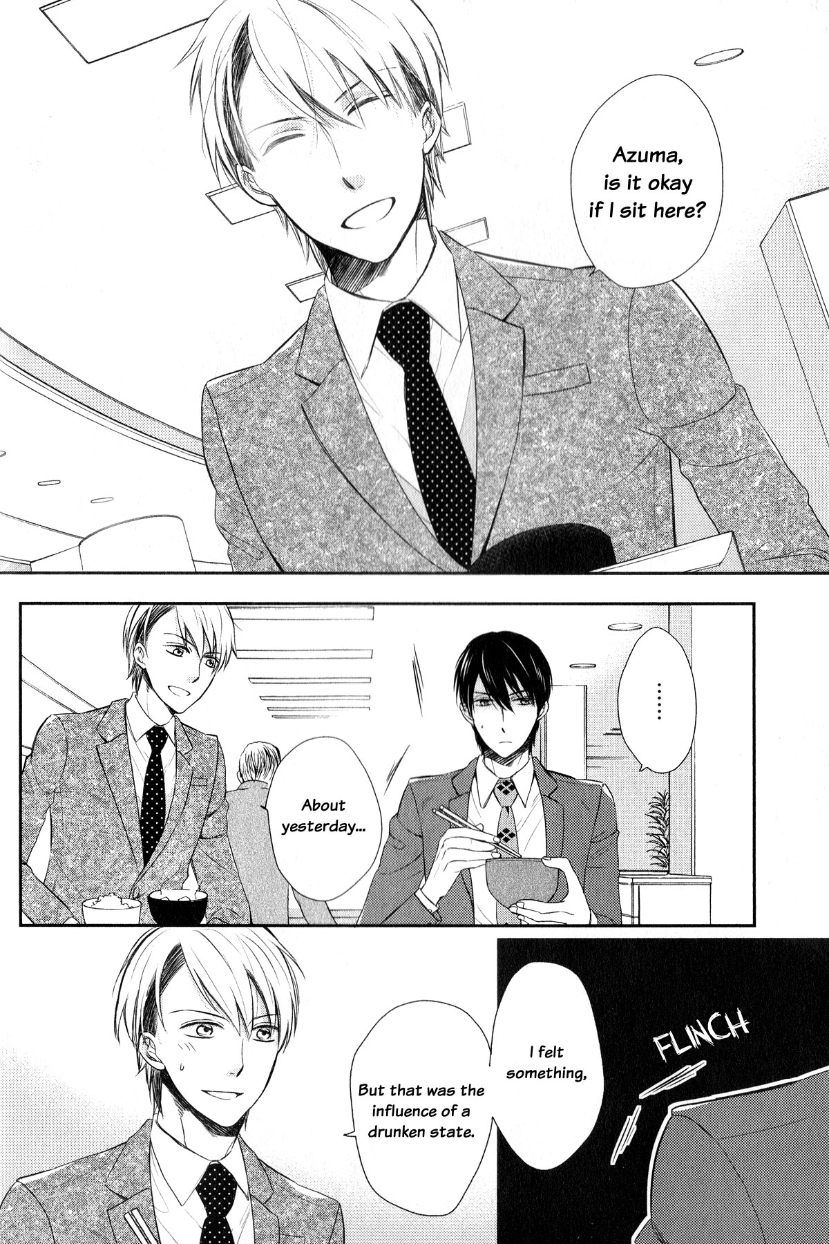 Romanticer's High Romanticer's High 2 第4页