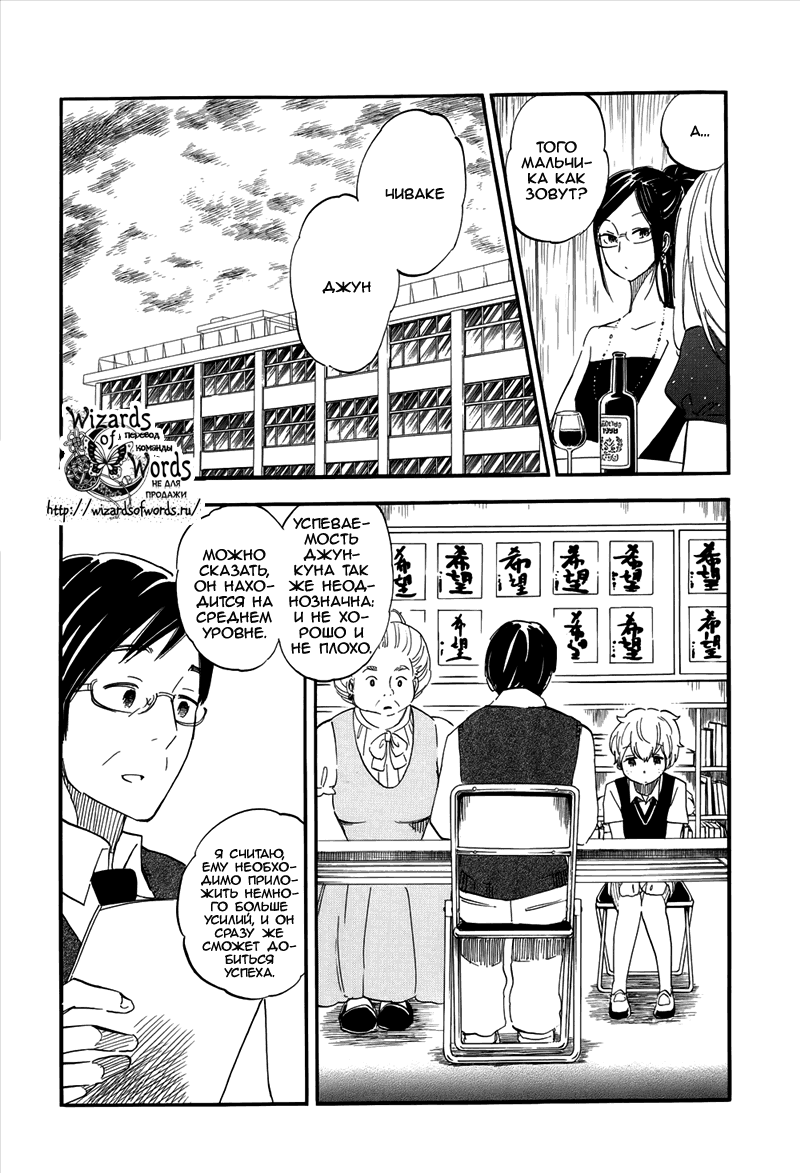 If It Is Fine With My Blood Vol. 1 Ch. 2 第4页