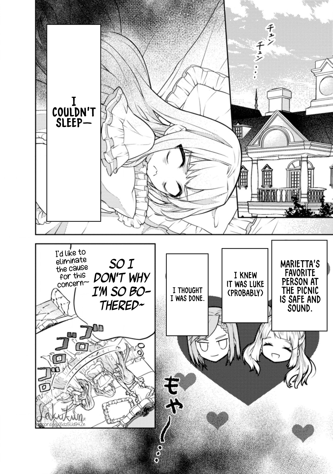Honki no Akuyaku Reijo! Vol. 1 Ch. 4 第2页