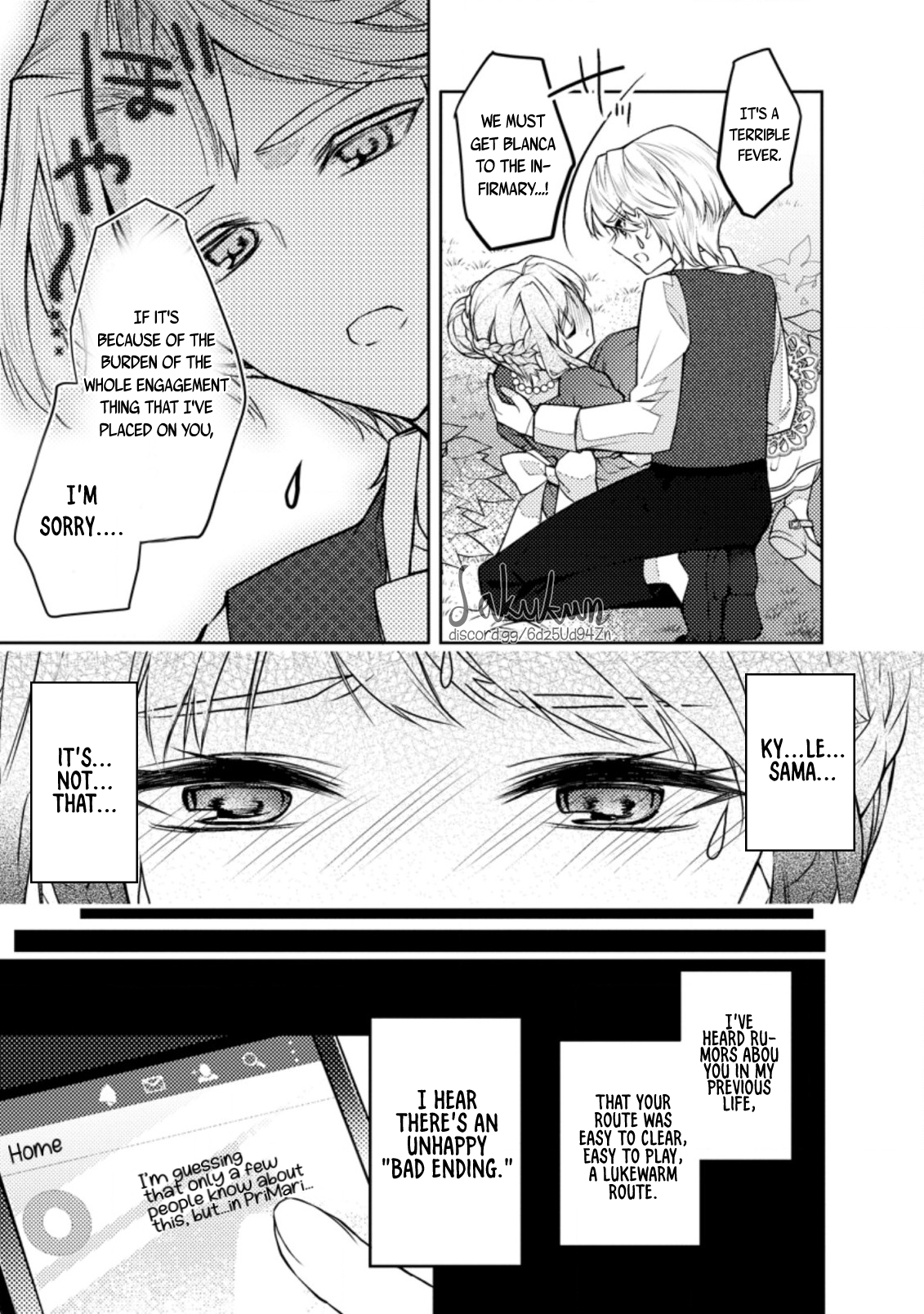 Honki no Akuyaku Reijo! Vol. 1 Ch. 4 第19页