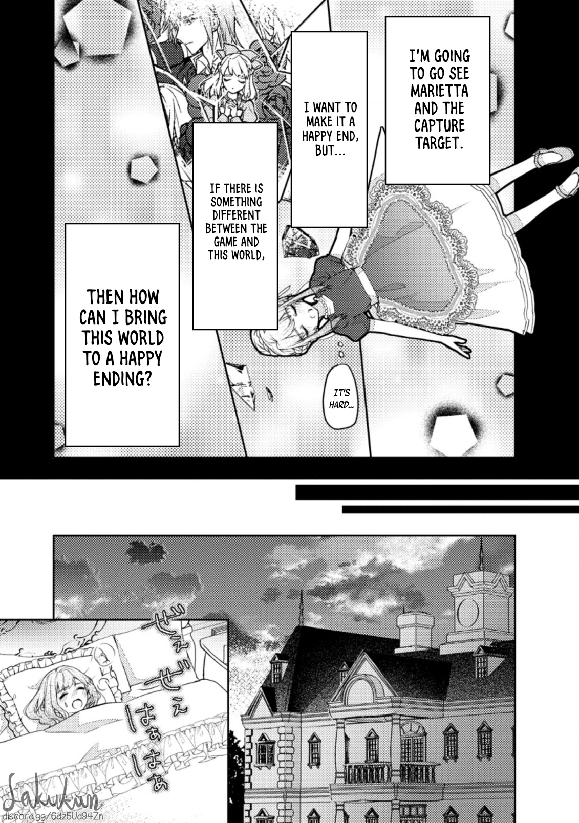 Honki no Akuyaku Reijo! Vol. 1 Ch. 4 第21页