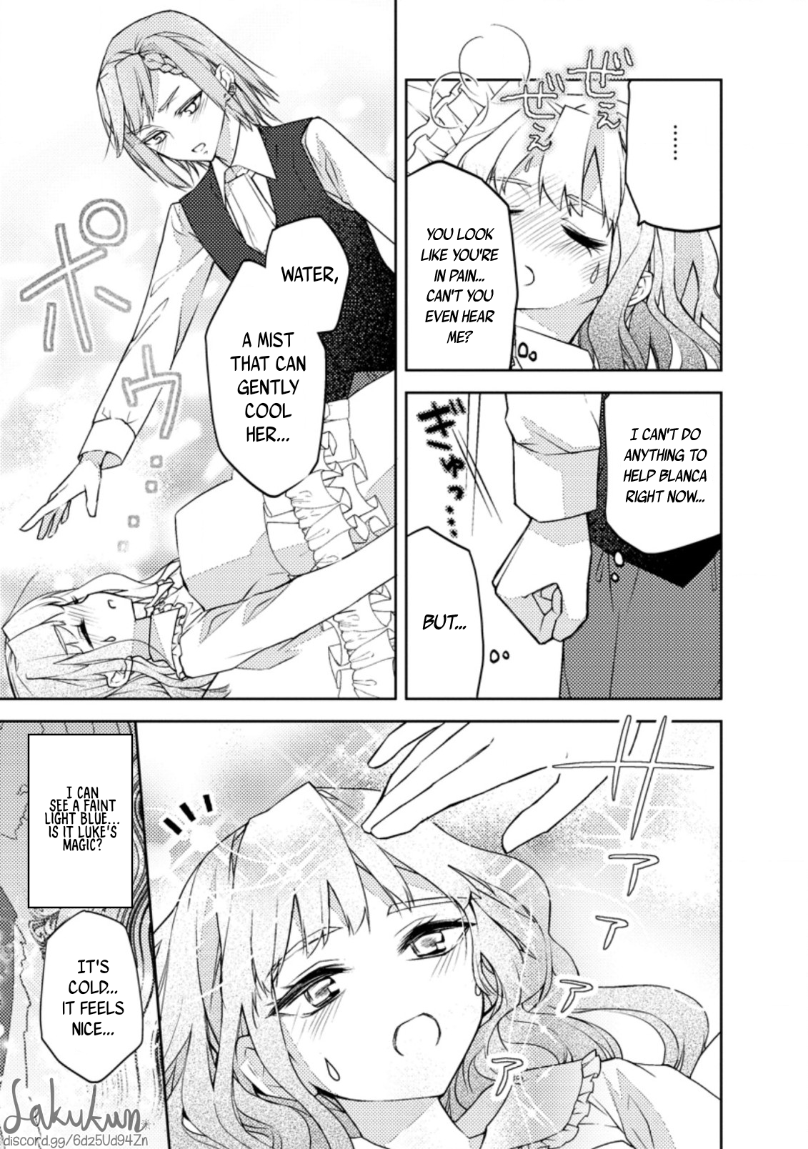Honki no Akuyaku Reijo! Vol. 1 Ch. 4 第23页