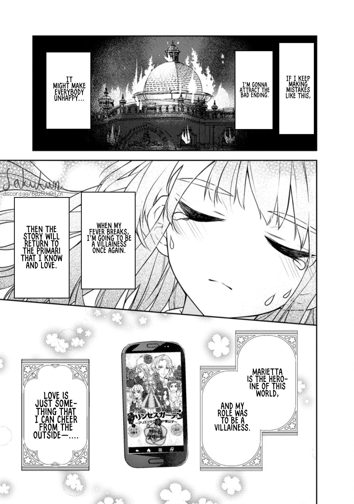 Honki no Akuyaku Reijo! Vol. 1 Ch. 4 第27页