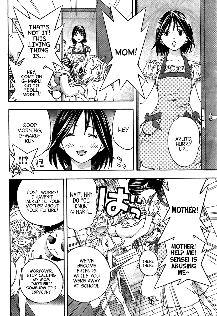 (G) Edition G-Maru Goes to School!? 第3页