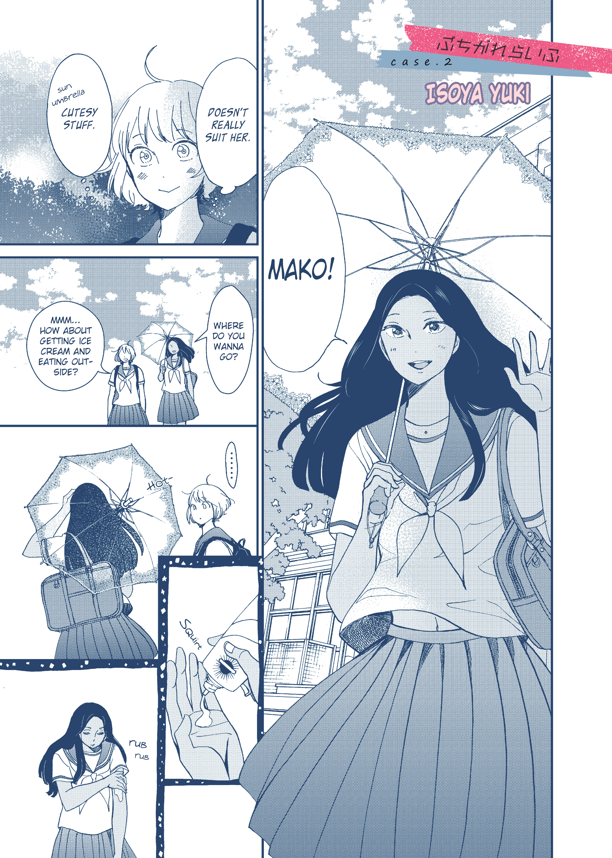 Galette (Anthology) Petit Galette case.2 (by Isoya Yuki) 第1页