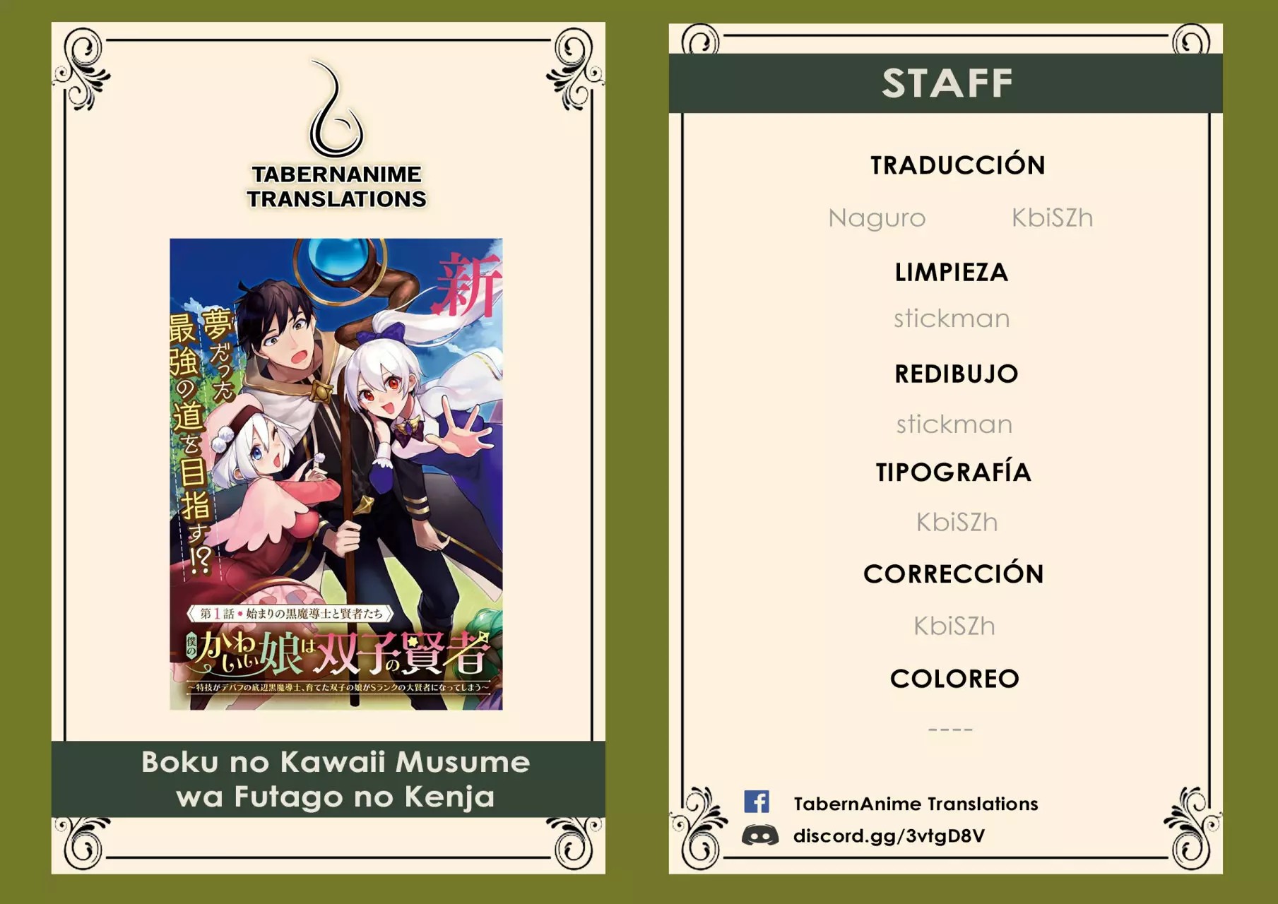 Boku no Kawaii Musume wa Futago no Kenja: Tokugi ga Debuff no Teihen Kuro Madoushi, Sodateta Futago no Musume ga S-Rank no Dai Kenja ni Natteshimau Vol. 1 Ch. 3 第1页