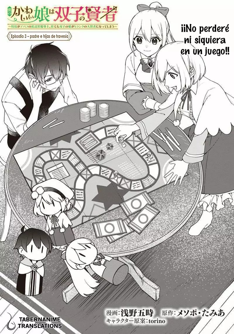 Boku no Kawaii Musume wa Futago no Kenja: Tokugi ga Debuff no Teihen Kuro Madoushi, Sodateta Futago no Musume ga S-Rank no Dai Kenja ni Natteshimau Vol. 1 Ch. 3 第2页