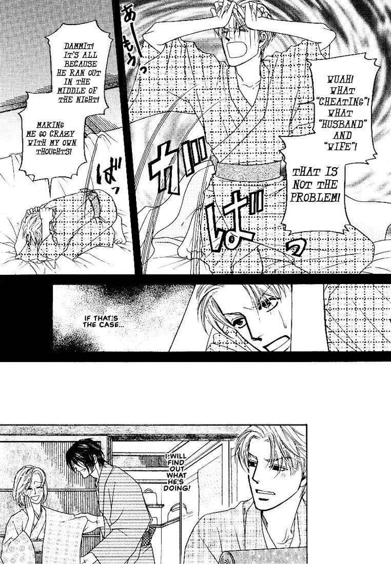 Yome ni Konai ka Vol. 2 Ch. 2 第24页