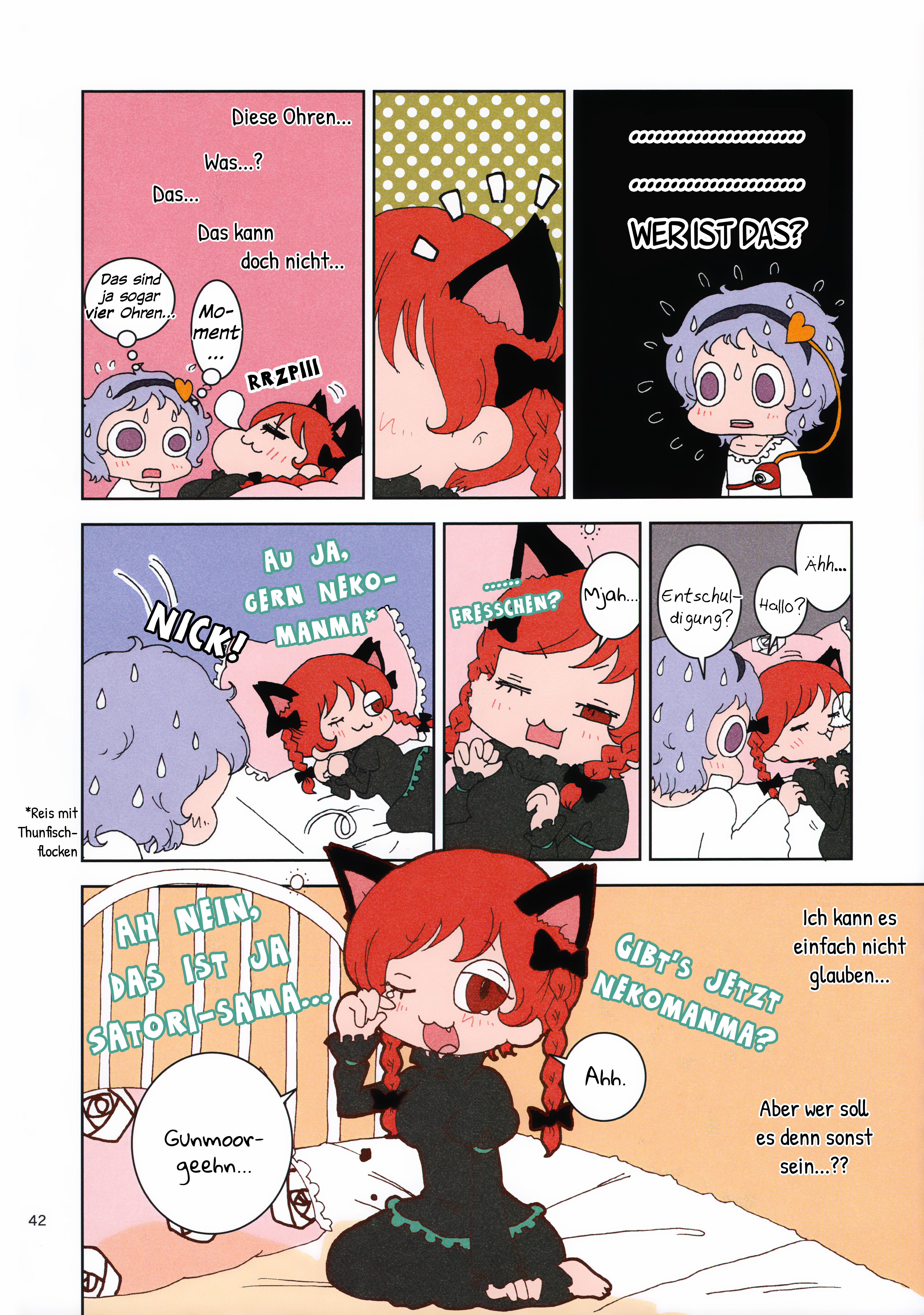 Touhou - Chirei de (Doujinshi) Die Verwandlung 第11页