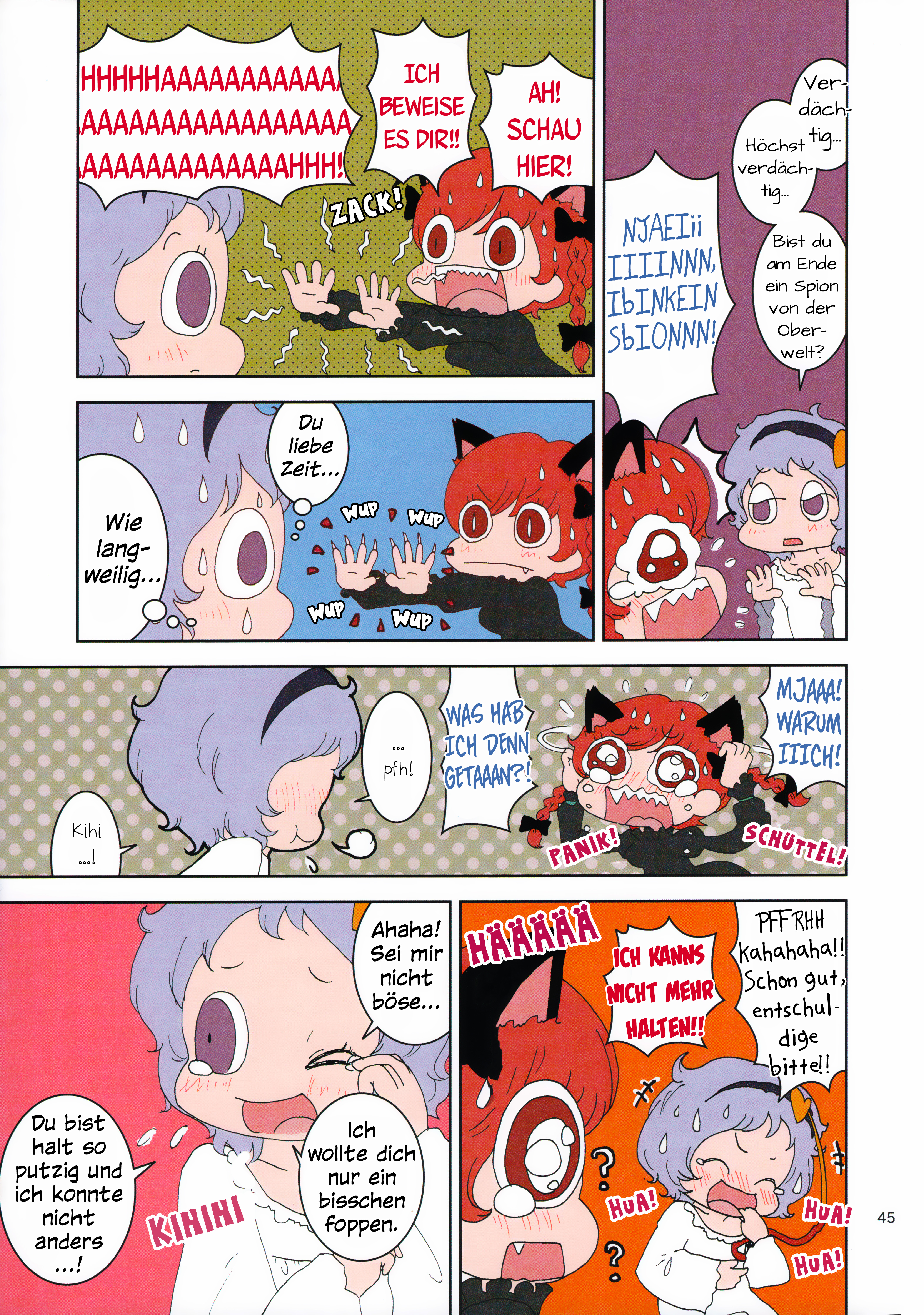 Touhou - Chirei de (Doujinshi) Die Verwandlung 第14页