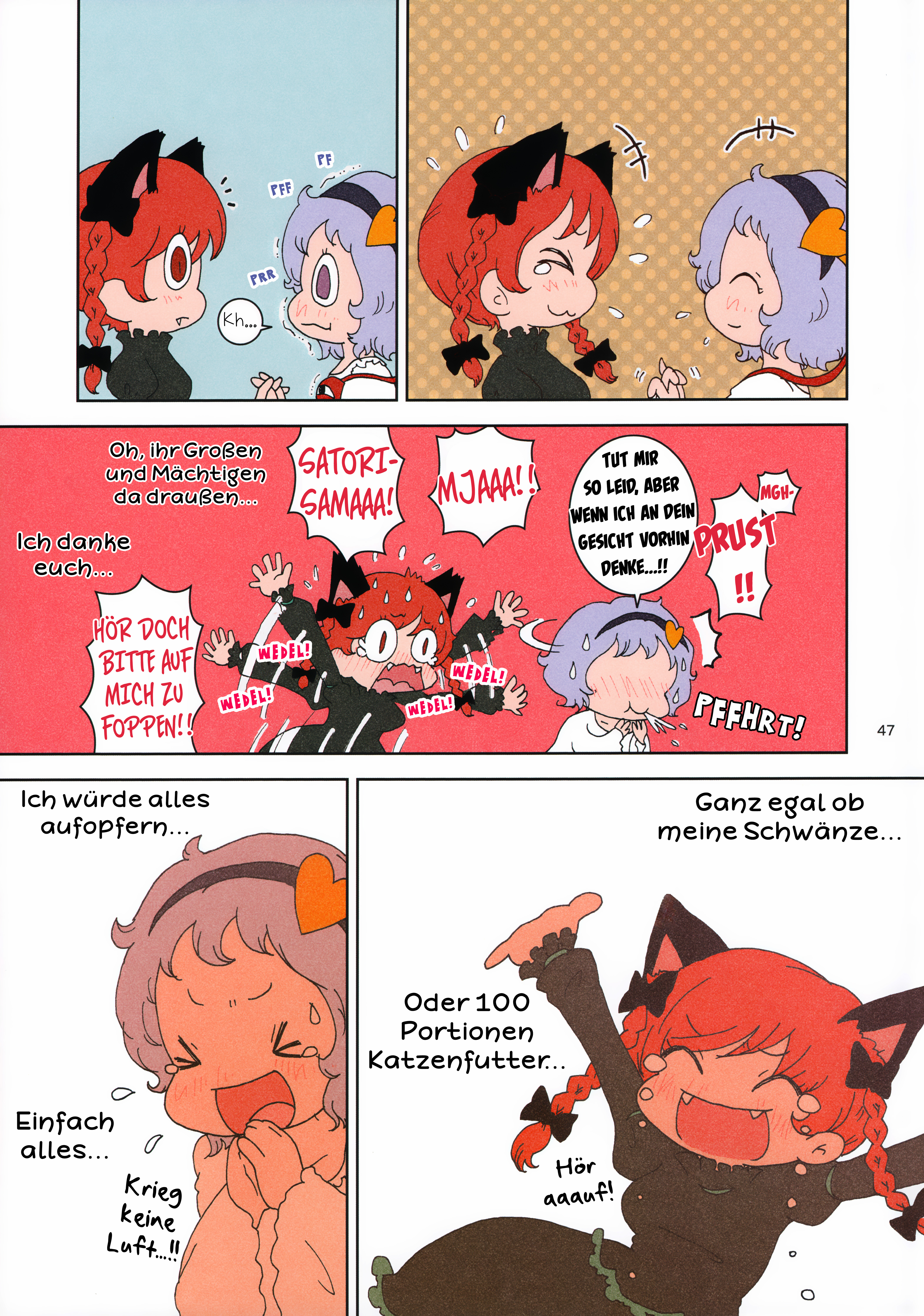 Touhou - Chirei de (Doujinshi) Die Verwandlung 第16页
