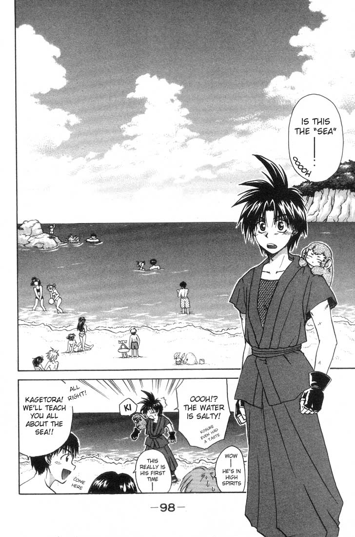 Kagetora Summer! The Most Dazzling is...!? 第3页