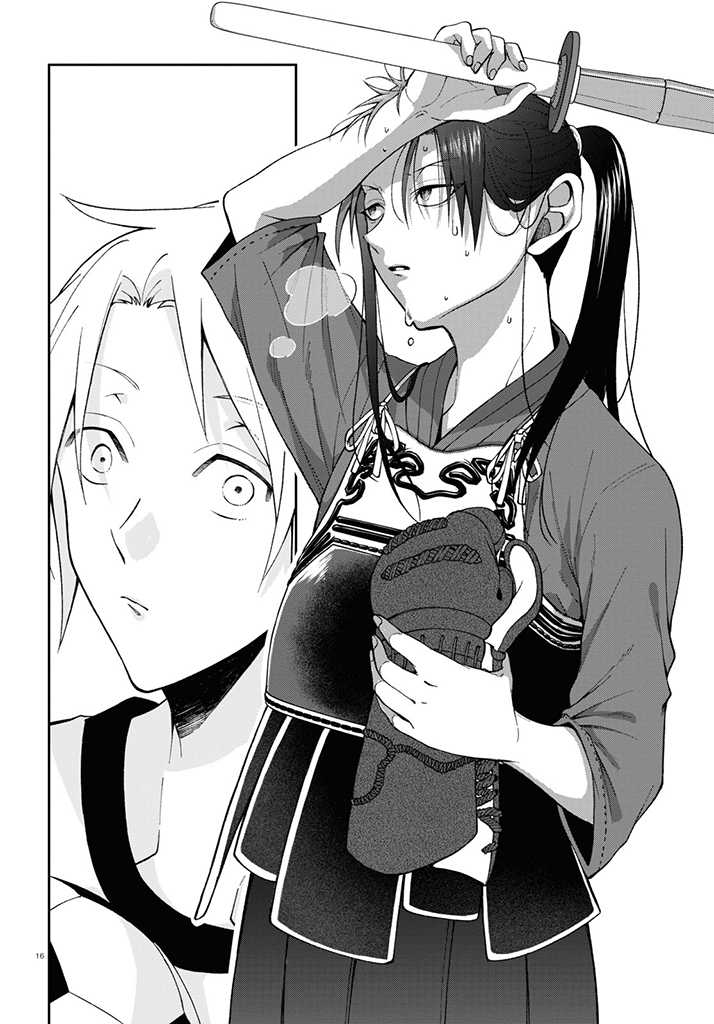 Kisaragi-san wa Gankoukeikei Unexpected Sato-kun 第16页