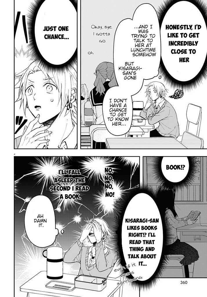 Kisaragi-san wa Gankoukeikei Unexpected Sato-kun 第4页