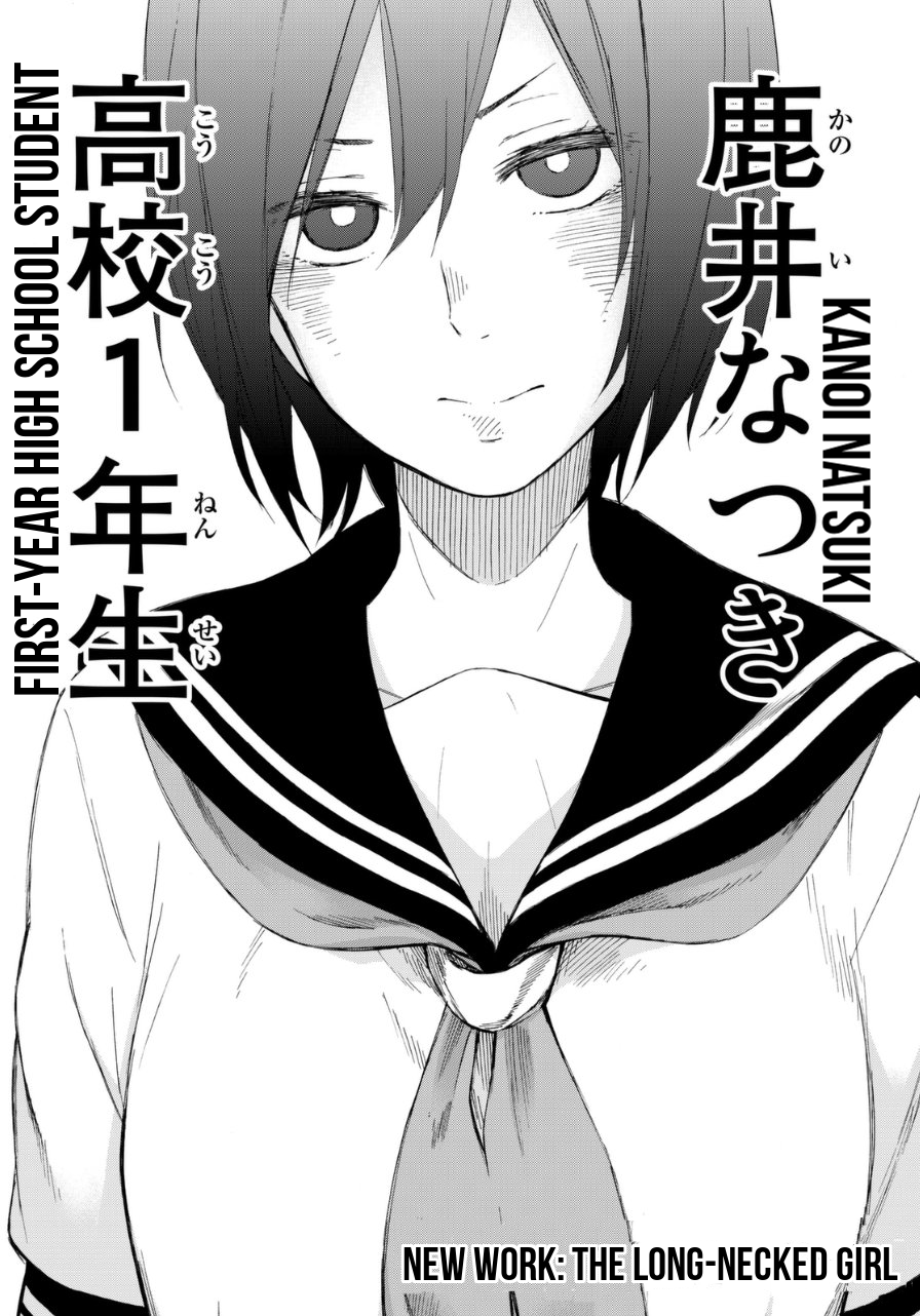 Kanojo wa Rokurokubi 第3页