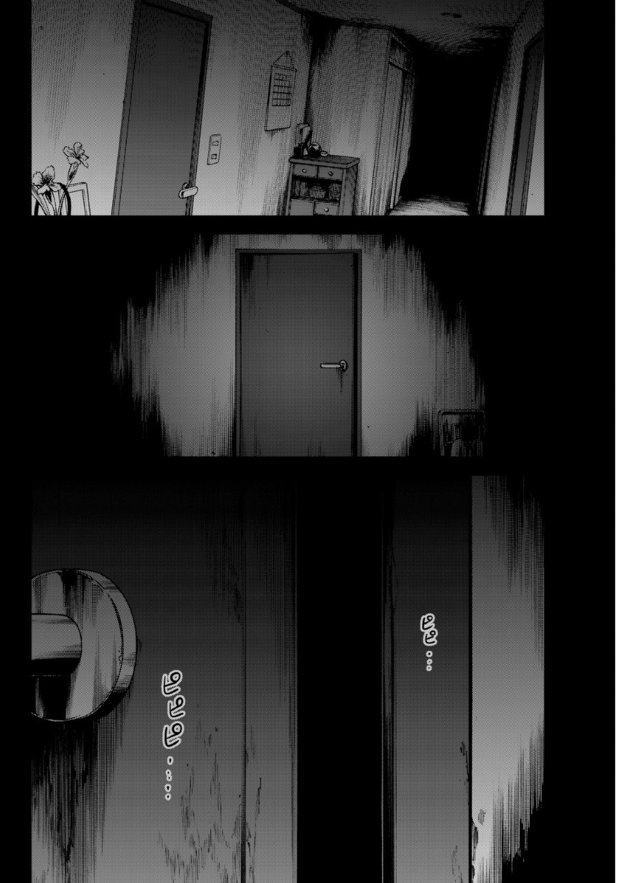 Kanojo wa Rokurokubi 第4页