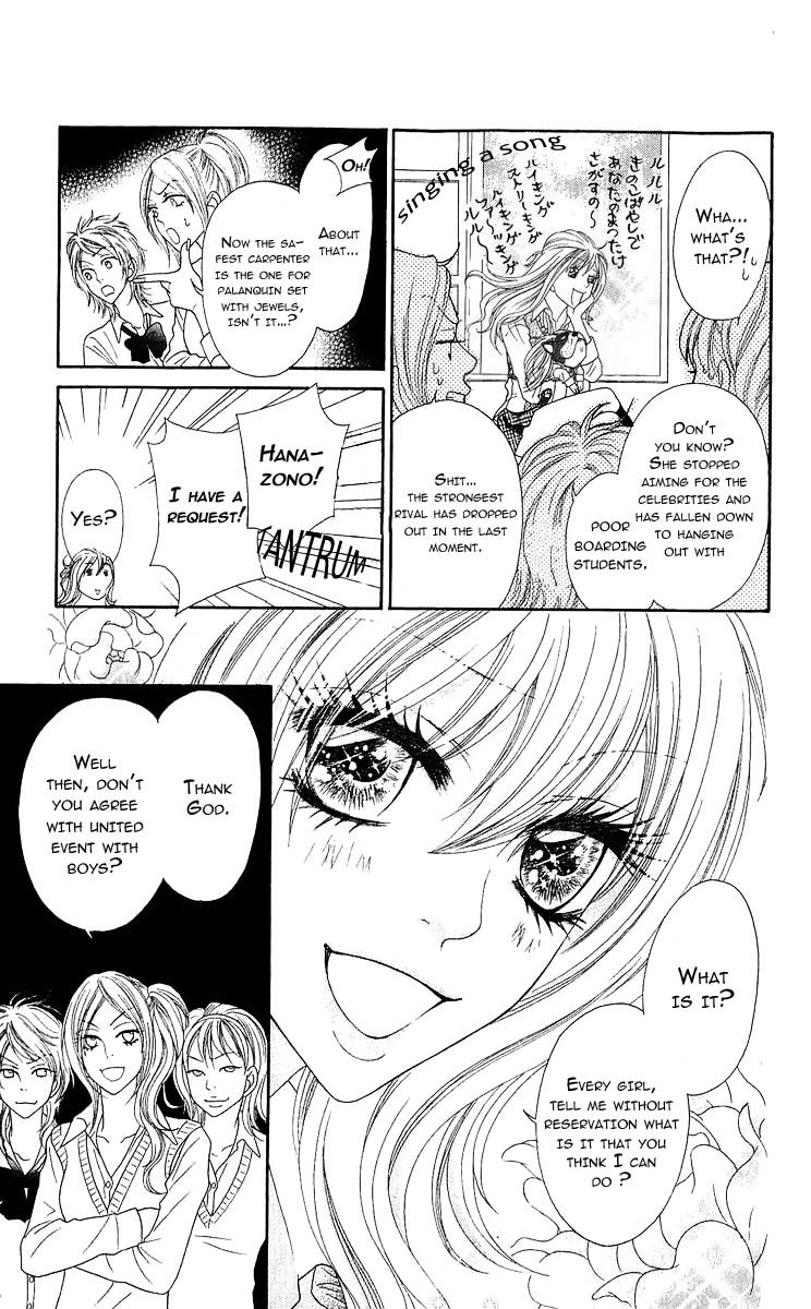 Bijo Juku Vol. 1 Ch. 4 第11页