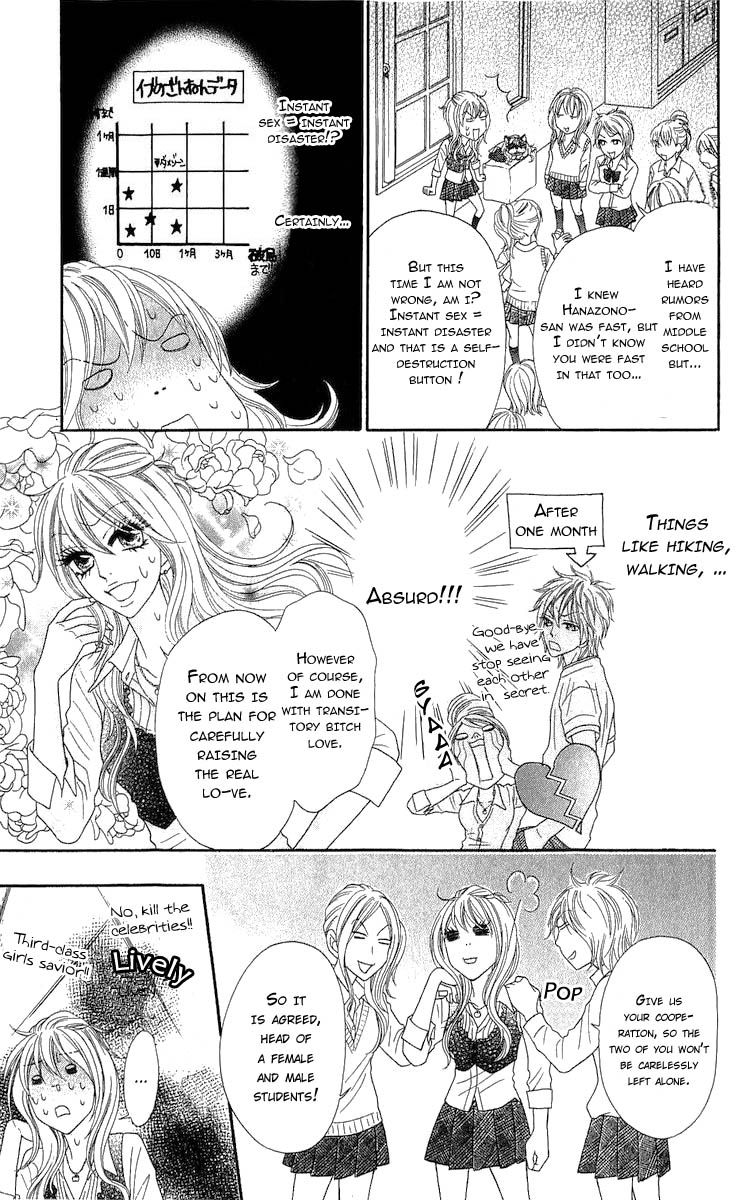 Bijo Juku Vol. 1 Ch. 4 第13页