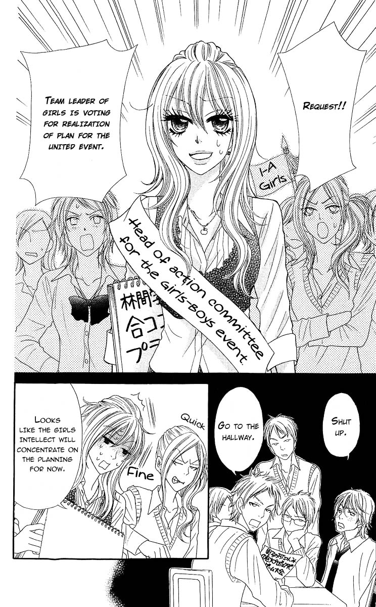 Bijo Juku Vol. 1 Ch. 4 第14页