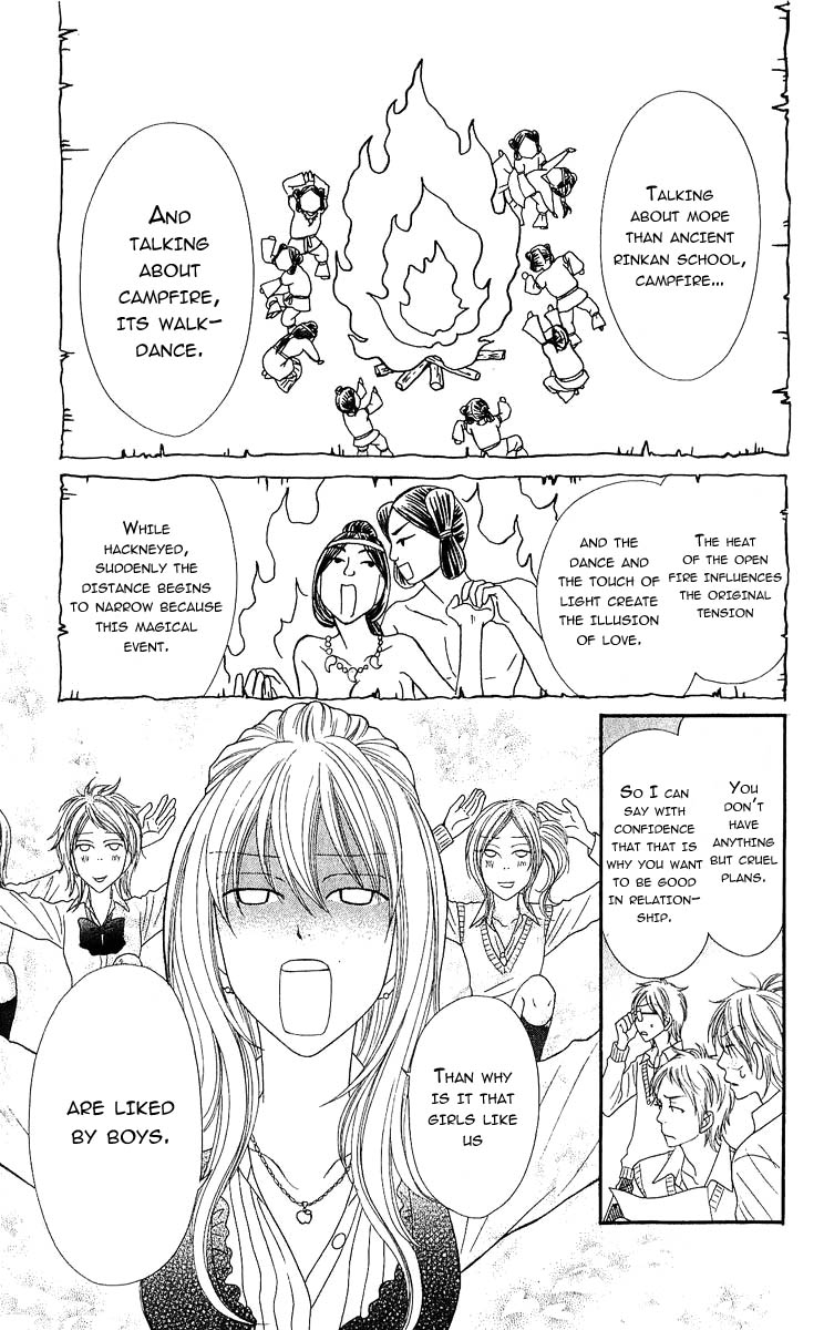 Bijo Juku Vol. 1 Ch. 4 第15页