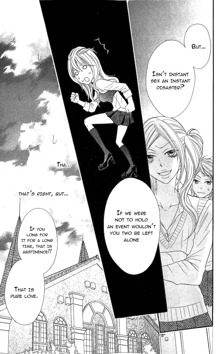 Bijo Juku Vol. 1 Ch. 4 第17页