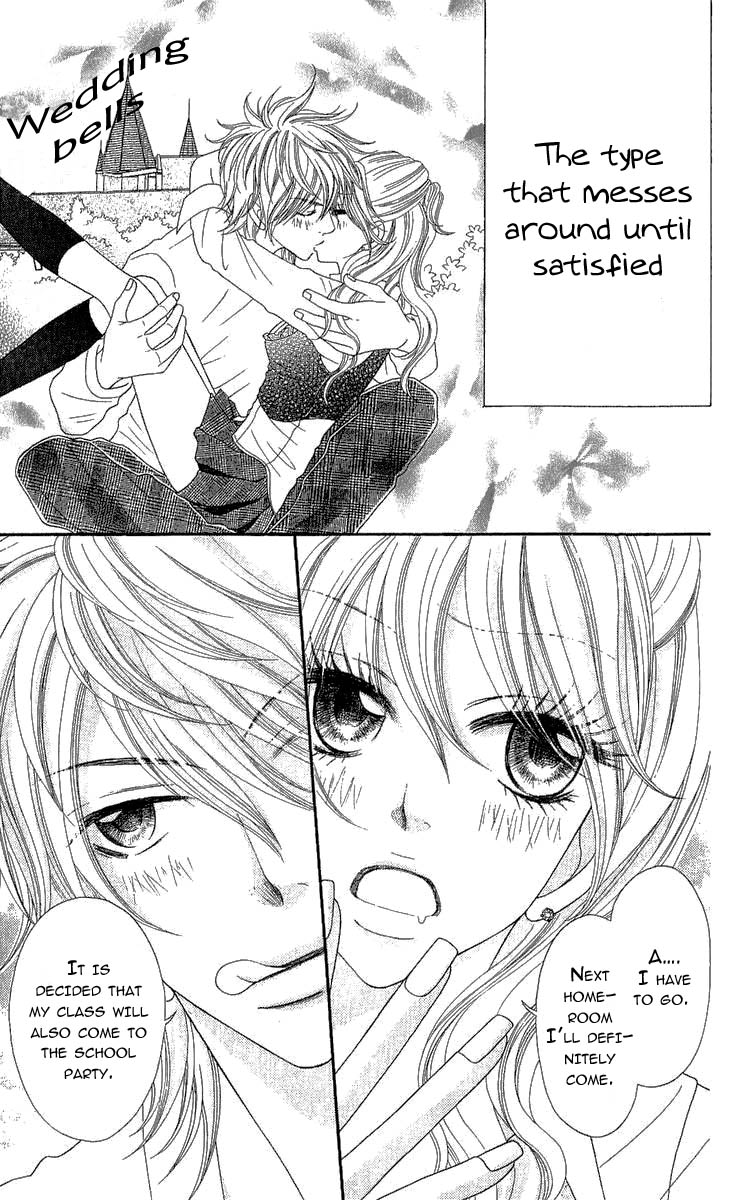 Bijo Juku Vol. 1 Ch. 4 第3页