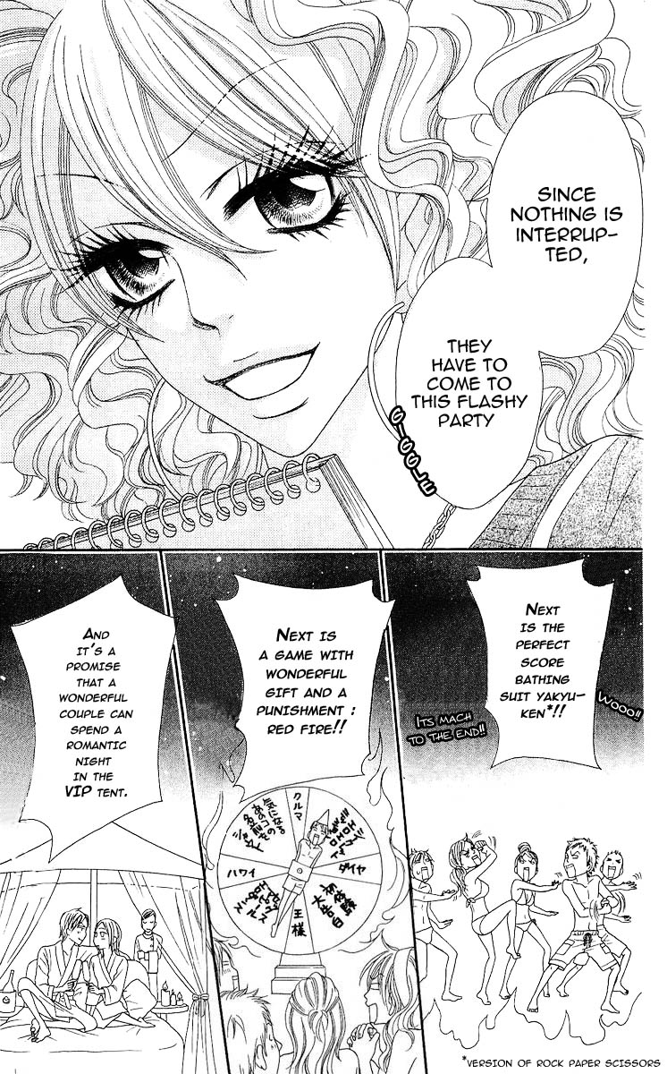 Bijo Juku Vol. 1 Ch. 4 第25页