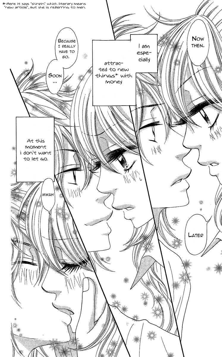 Bijo Juku Vol. 1 Ch. 4 第4页
