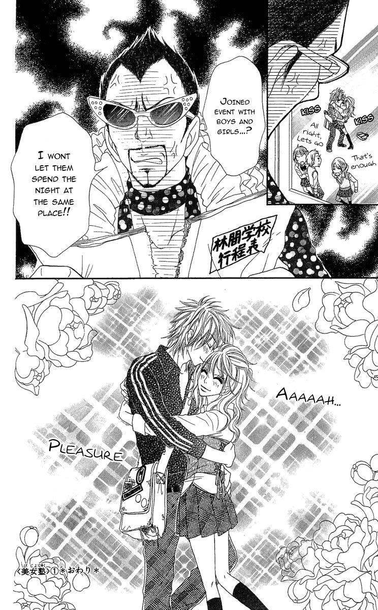 Bijo Juku Vol. 1 Ch. 4 第40页