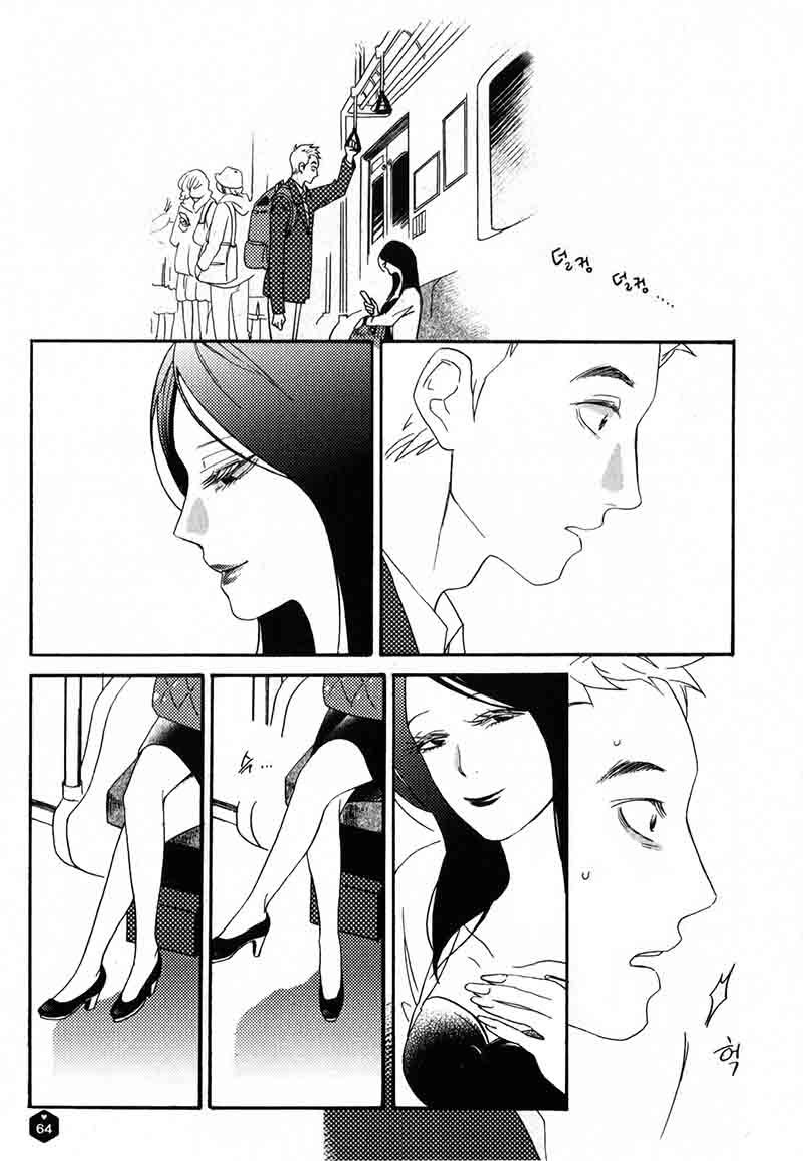 Nawa Geunyeoui Bimil 第8页