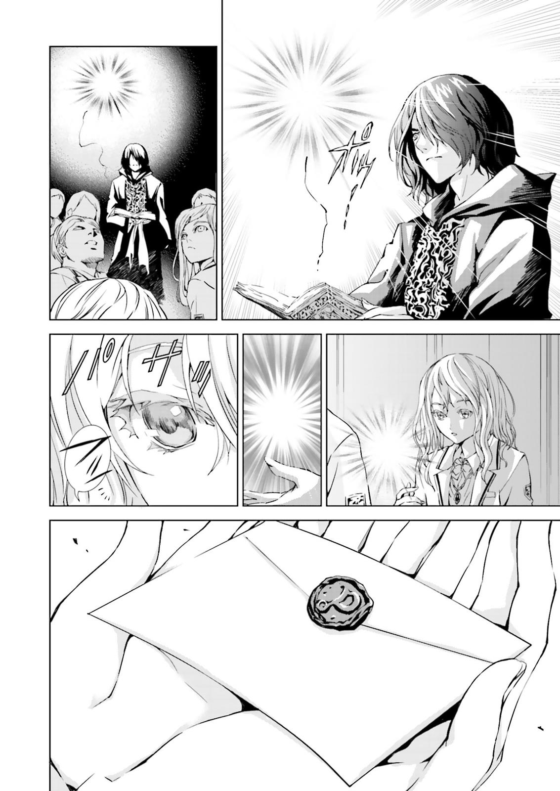 Ptolemy's Singularity Vol. 1 Ch. 1 第24页