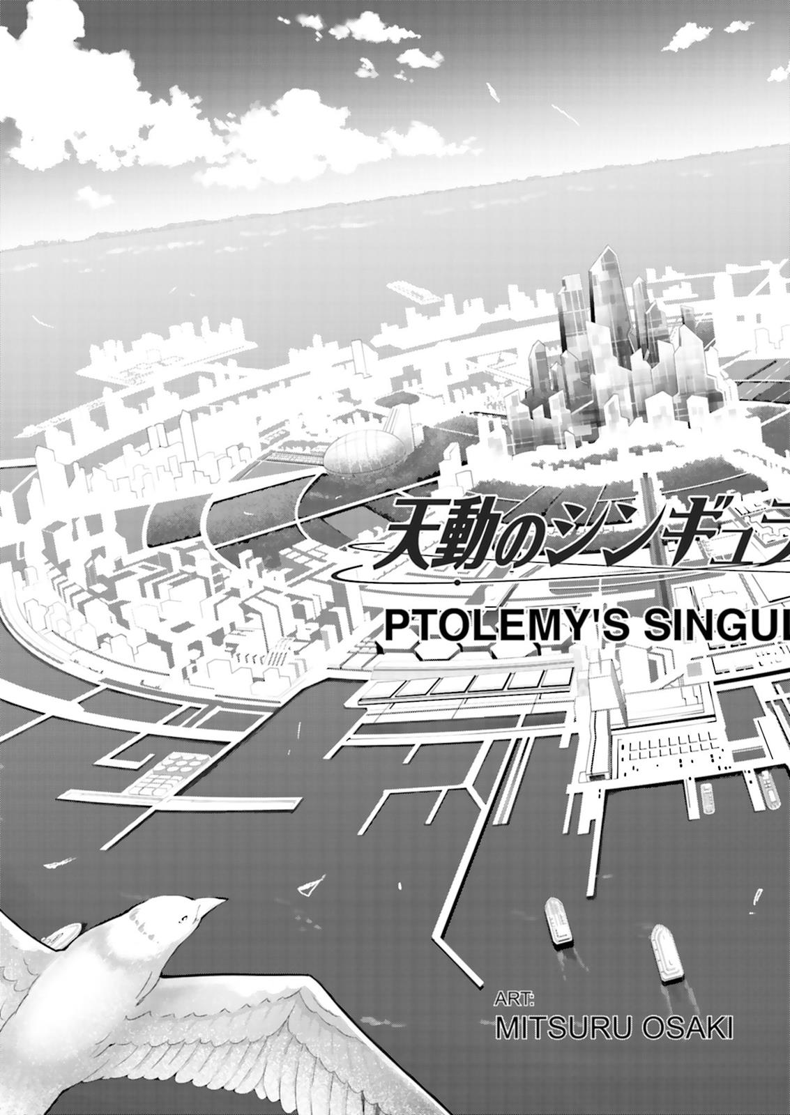 Ptolemy's Singularity Vol. 1 Ch. 1 第5页