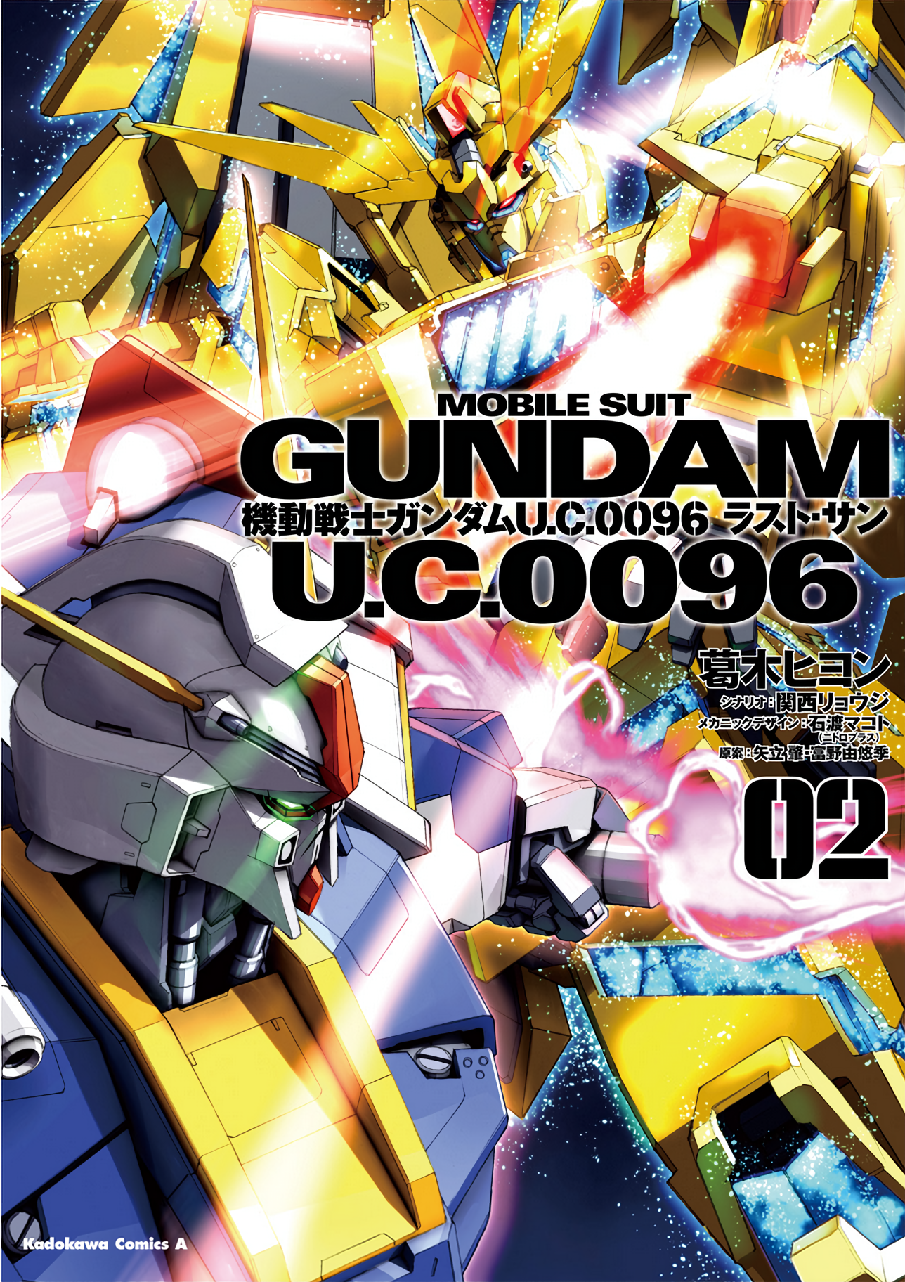 Mobile Suit Gundam U.C.0096 - Last Sun Cannongan's Fierce Fight 第1页