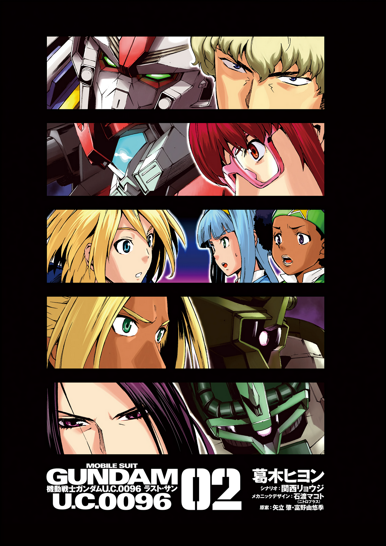 Mobile Suit Gundam U.C.0096 - Last Sun Cannongan's Fierce Fight 第3页