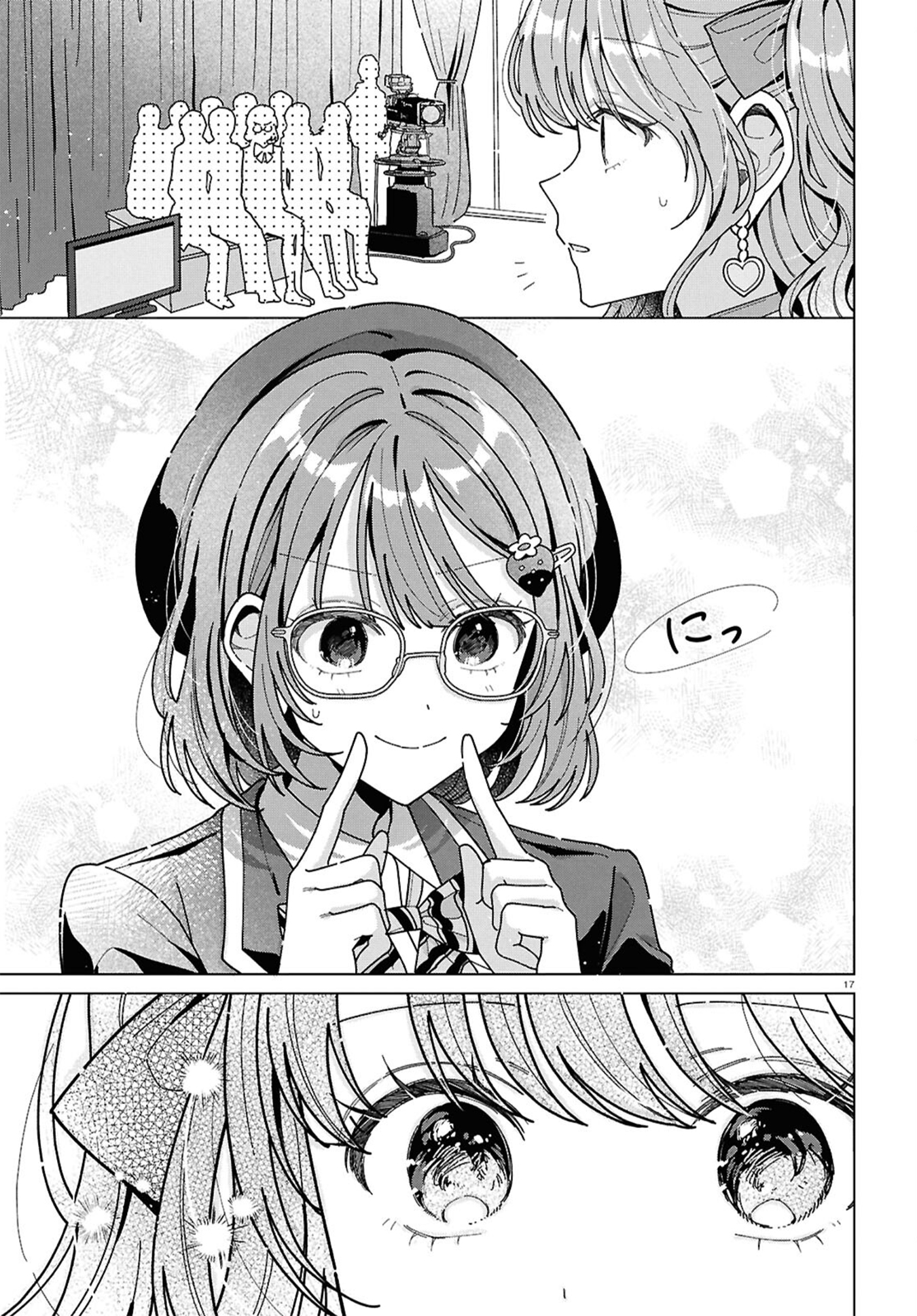 Kimi ni Naretara Ch. 2 第17页