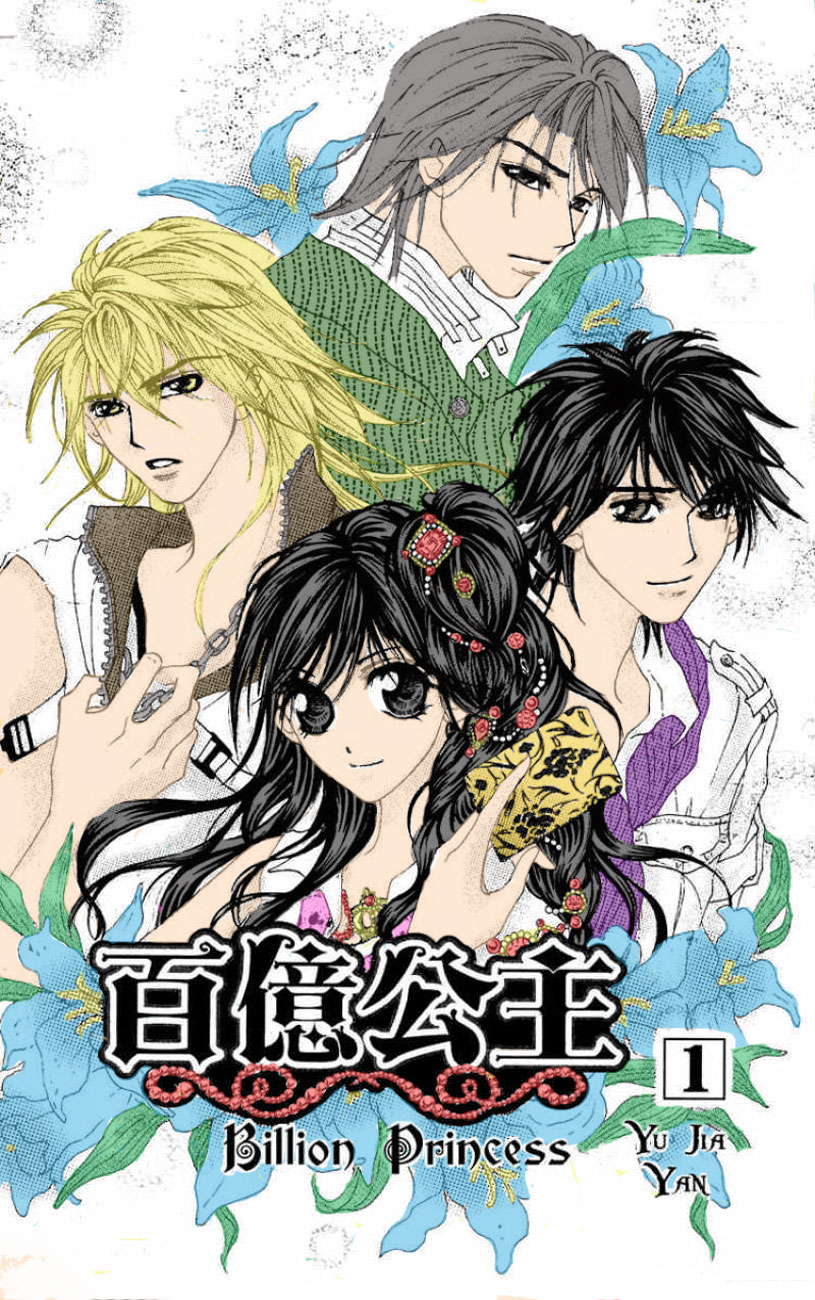 Billion Princess La valeur d'un milliard 第2页