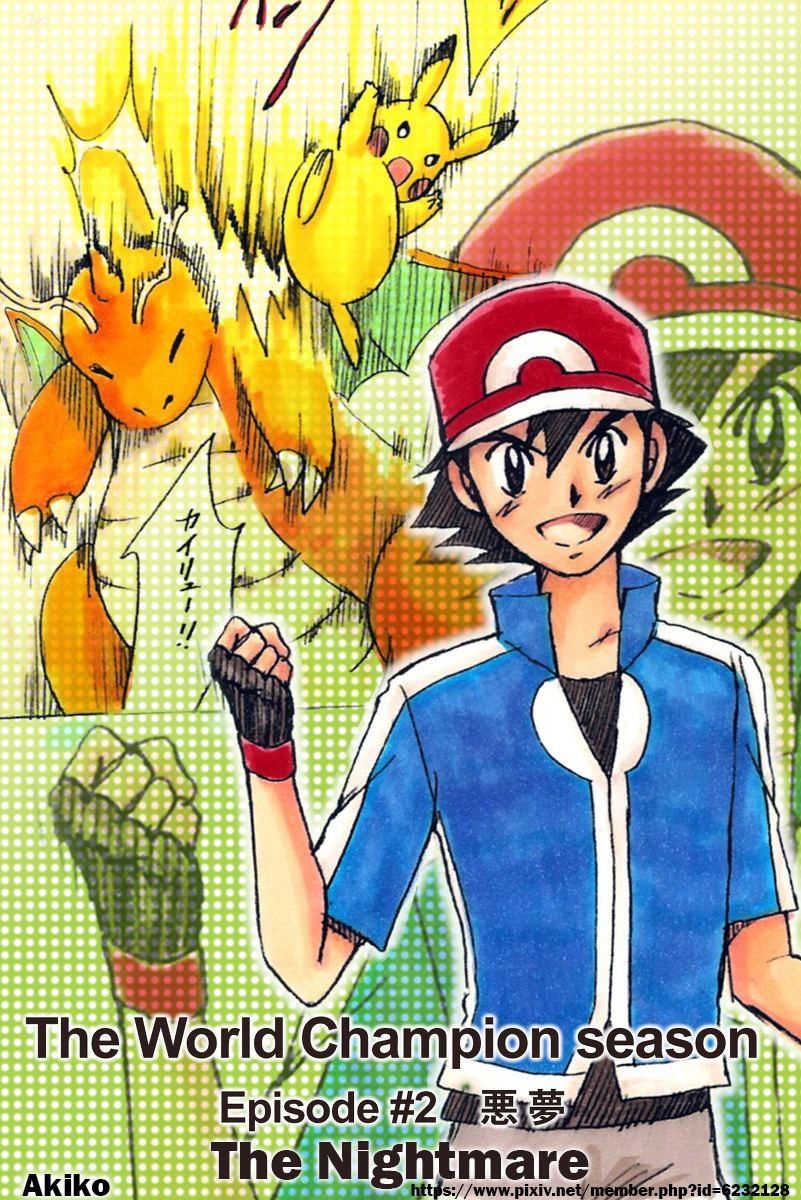 Pokemon: The World Champion Season Ch. 2 第1页