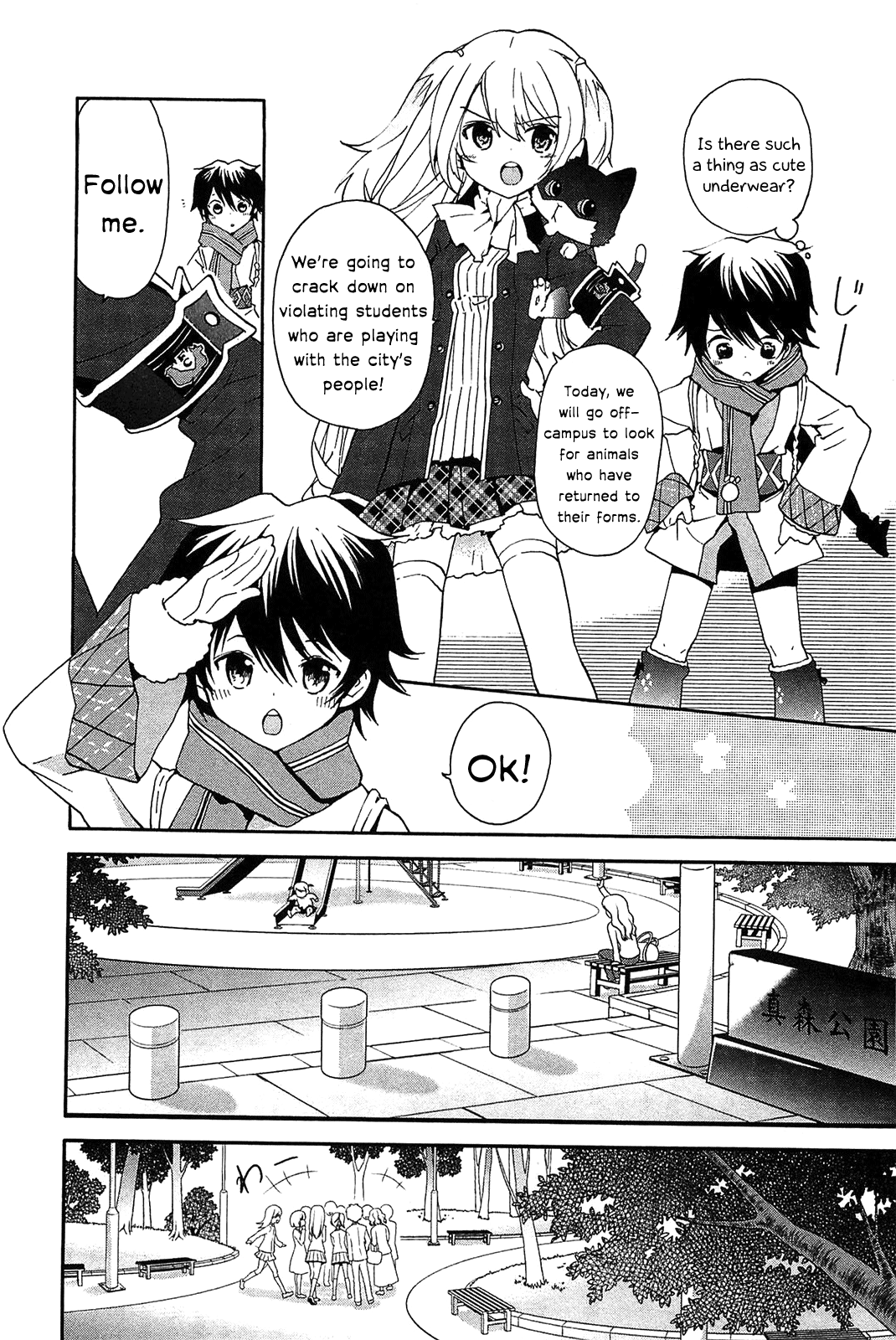 Bokura wa Minna Ikiteiru! Miko and the Noisy Classroom 第11页