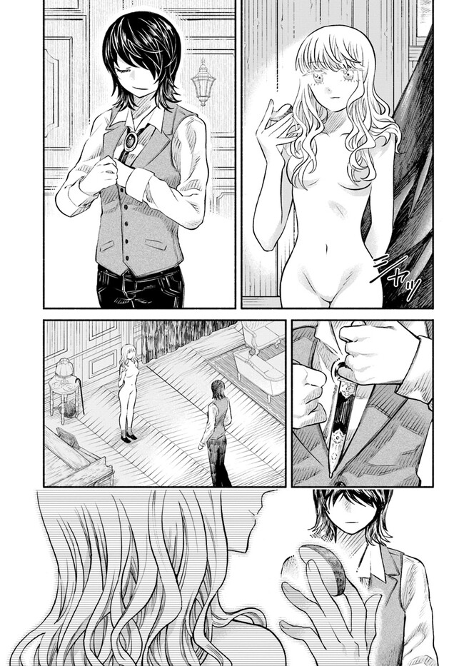 Chou to Teikoku Vol. 1 Ch. 3 第17页