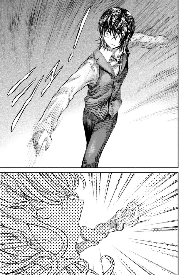 Chou to Teikoku Vol. 1 Ch. 3 第19页