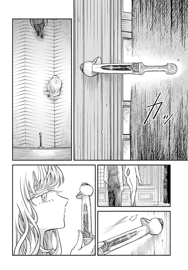 Chou to Teikoku Vol. 1 Ch. 3 第20页
