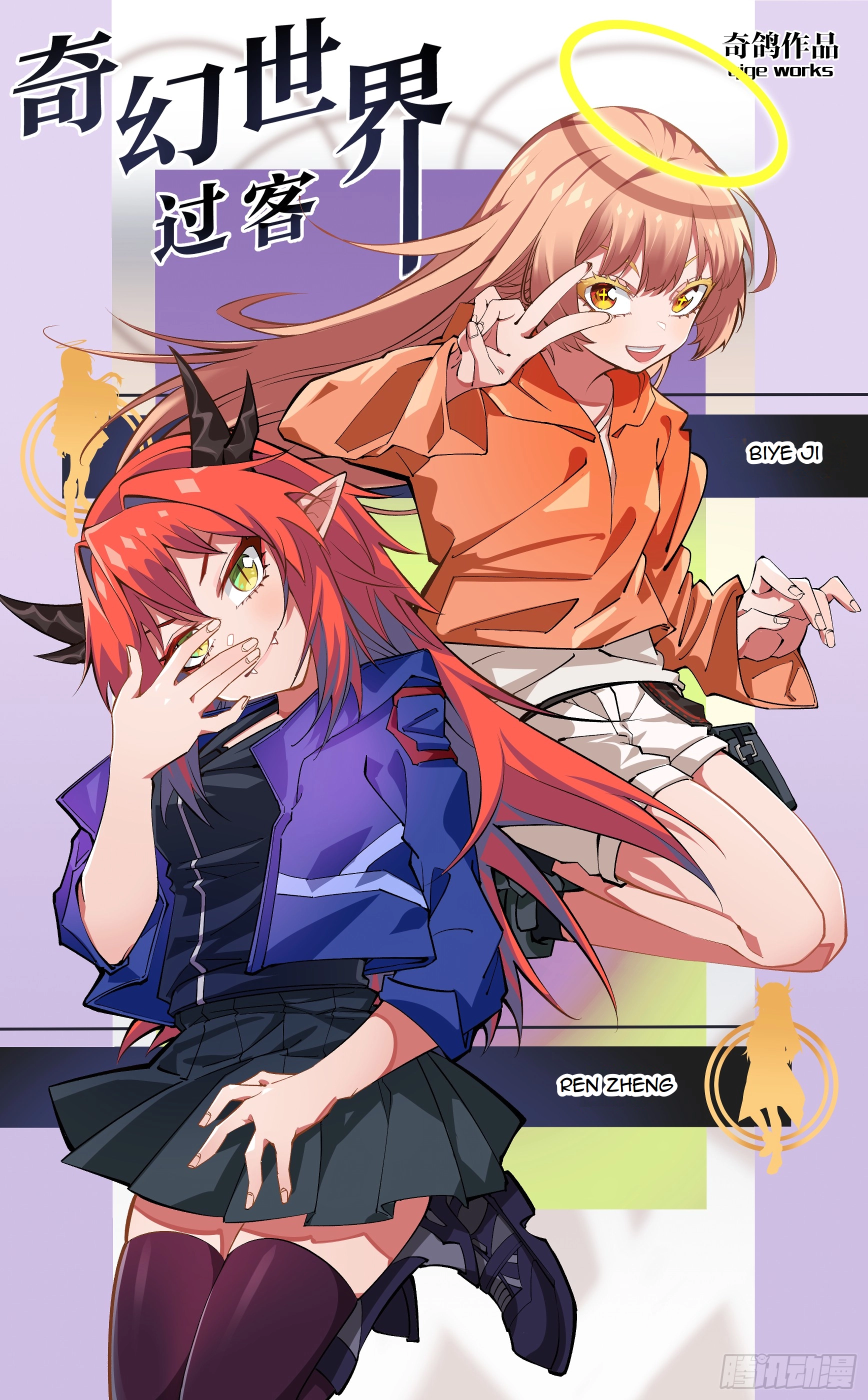 Fantasy World Passerby Travessia do rei 第1页