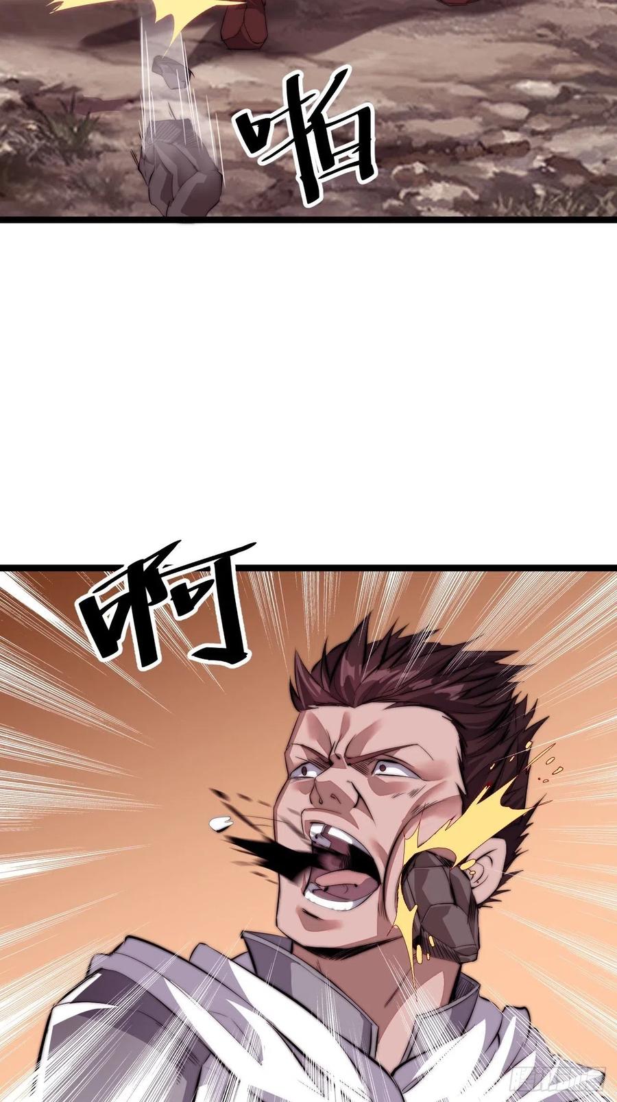 It Starts With a Mountain Ch. 3 第32页